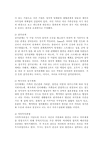 (심리학에게묻다, 공통) Murray Bowen에 의해 발전된 다세대가족치료 모델은 되물림되는 가족의 문제를 이해하는데 많은 함의를 제공해 준다. 이러한 다세대가족치료의 주요개념인 자기분화와 만성불안의 원리, 삼각관계, 핵가족 정서체계와 가족투사과정에 대해 설명하고,이러한 개념이 나에게 주는 함의를 쓰시오.-4