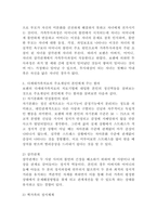 (심리학에게묻다, 공통) Murray Bowen에 의해 발전된 다세대가족치료 모델은 되물림되는 가족의 문제를 이해하는데 많은 함의를 제공해 준다. 이러한 다세대가족치료의 주요개념인 자기분화와 만성불안의 원리, 삼각관계, 핵가족 정서체계와 가족투사과정에 대해 설명하고,이러한 개념이 나에게 주는 함의를 쓰시오.-5