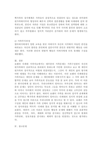 (심리학에게묻다, 공통) Murray Bowen에 의해 발전된 다세대가족치료 모델은 되물림되는 가족의 문제를 이해하는데 많은 함의를 제공해 준다. 이러한 다세대가족치료의 주요개념인 자기분화와 만성불안의 원리, 삼각관계, 핵가족 정서체계와 가족투사과정에 대해 설명하고,이러한 개념이 나에게 주는 함의를 쓰시오.-6
