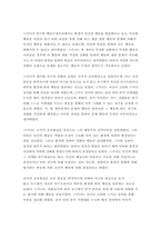 인간행동과사회환경 2022 스키너(B. F. Skinner)의 조작적 조건형성 인간행동과사회환경 조작적 조건형성에 대한 스키너(B. F. Skinner)의 주장이 사회복지영역(또는 교육영역)에 주는 시사점 인간행동과사회환경-5