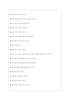 한화에어로스페이스(주) 면접기출질문  + 면접대비자료-4