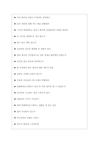 한화에어로스페이스(주) 면접기출질문  + 면접대비자료-5