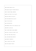 한화에어로스페이스(주) 면접기출질문  + 면접대비자료-6