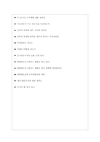 한화에어로스페이스(주) 면접기출질문  + 면접대비자료-7