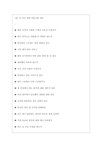 카카오페이 면접기출질문  + 면접대비자료-3