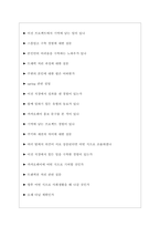 카카오페이 면접기출질문  + 면접대비자료-4