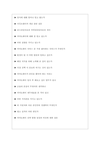 카카오페이 면접기출질문  + 면접대비자료-5