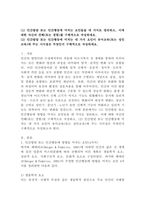 (인간행동과사회환경, 공통) (1) 인간발달 또는 인간행동에 미치는 요인들을 네 가지로 정리하고, 이에 대한 자신의 견해(또는 경험)를 구체적으로 작성하세요. (2) 인간발달 또는 인간행동에 미치는 네 가지 요인이 유아교육(또는 성인교육)에 주는 시사점은 무엇인지 구체적으로 작성하세요.-2