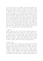 (인간행동과사회환경, 공통) (1) 인간발달 또는 인간행동에 미치는 요인들을 네 가지로 정리하고, 이에 대한 자신의 견해(또는 경험)를 구체적으로 작성하세요. (2) 인간발달 또는 인간행동에 미치는 네 가지 요인이 유아교육(또는 성인교육)에 주는 시사점은 무엇인지 구체적으로 작성하세요.-3