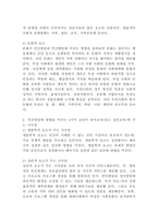 (인간행동과사회환경, 공통) (1) 인간발달 또는 인간행동에 미치는 요인들을 네 가지로 정리하고, 이에 대한 자신의 견해(또는 경험)를 구체적으로 작성하세요. (2) 인간발달 또는 인간행동에 미치는 네 가지 요인이 유아교육(또는 성인교육)에 주는 시사점은 무엇인지 구체적으로 작성하세요.-4