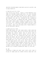 (인간행동과사회환경, 공통) (1) 인간발달 또는 인간행동에 미치는 요인들을 네 가지로 정리하고, 이에 대한 자신의 견해(또는 경험)를 구체적으로 작성하세요. (2) 인간발달 또는 인간행동에 미치는 네 가지 요인이 유아교육(또는 성인교육)에 주는 시사점은 무엇인지 구체적으로 작성하세요.-5