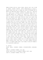 (인간행동과사회환경, 공통) (1) 인간발달 또는 인간행동에 미치는 요인들을 네 가지로 정리하고, 이에 대한 자신의 견해(또는 경험)를 구체적으로 작성하세요. (2) 인간발달 또는 인간행동에 미치는 네 가지 요인이 유아교육(또는 성인교육)에 주는 시사점은 무엇인지 구체적으로 작성하세요.-6