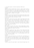 (영유아교수방법론, 공통) (1) 영아교사의 역할에 대해 설명하고, 교사-영아의 상호작용 시 교사가 지켜야 할 원리에 대해 설명하시오.  (2) 유아교사의 역할에 대해 설명하고, 교사-유아의 상호작용 시 교사의 상호작용 전략에 대해 구체적인 예를 들어 설명하시오. (3) 만 3세반의 하루일과와 활동내용을 계획하시오. -7