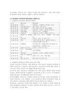 (영유아교수방법론, 공통) (1) 영아교사의 역할에 대해 설명하고, 교사-영아의 상호작용 시 교사가 지켜야 할 원리에 대해 설명하시오.  (2) 유아교사의 역할에 대해 설명하고, 교사-유아의 상호작용 시 교사의 상호작용 전략에 대해 구체적인 예를 들어 설명하시오. (3) 만 3세반의 하루일과와 활동내용을 계획하시오. -8