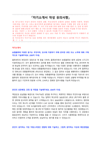 농협물류 채용 자기소개서 + 면접질문 + 작성요령-1