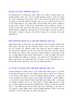 농협물류 채용 자기소개서 + 면접질문 + 작성요령-2