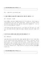 (2022년 2학기 방송통신대 한국문화자원의이해1 중간과제물)백제의 건국세력이 고구려 계통임을 보여 주는 유력한 근거가 되고 있는 무덤 형식은 무엇인가 고분 규모와 부장물에서 다른 지방을 압도하는 신라 최고 지배층의 배타적인 묘제 등-3