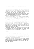 식용작물학I3공통) 벼의 생태종조생종중생종만생종 설명하고 우리나라 장려품종을 세네갈지역에 재배했을 때 나타나는 생육상의특징예측설명하라0k-2