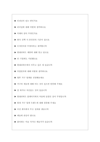 현대리바트 면접기출질문  + 면접대비자료-4