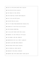 현대리바트 면접기출질문  + 면접대비자료-5