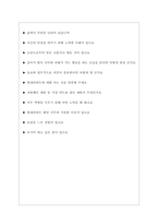 현대리바트 면접기출질문  + 면접대비자료-6
