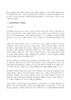(2022년 2학기 방송통신대 심리학에게묻다 중간과제물)Murray Bowen에 의해 발전된 다세대가족치료 모델은 되물림되는 가족의 문제를 이해하는데 많은 함의를 제공해 준다 이러한 다세대가족치료의 주요개념인 자기분화와 만성불안의 원리 삼각관계 핵가족 정서체계와 가족투사과정 나에게 주는 함의-2