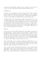 (2022년 2학기 방송통신대 심리학에게묻다 중간과제물)Murray Bowen에 의해 발전된 다세대가족치료 모델은 되물림되는 가족의 문제를 이해하는데 많은 함의를 제공해 준다 이러한 다세대가족치료의 주요개념인 자기분화와 만성불안의 원리 삼각관계 핵가족 정서체계와 가족투사과정 나에게 주는 함의-3