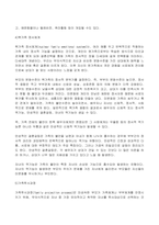 (2022년 2학기 방송통신대 심리학에게묻다 중간과제물)Murray Bowen에 의해 발전된 다세대가족치료 모델은 되물림되는 가족의 문제를 이해하는데 많은 함의를 제공해 준다 이러한 다세대가족치료의 주요개념인 자기분화와 만성불안의 원리 삼각관계 핵가족 정서체계와 가족투사과정 나에게 주는 함의-4