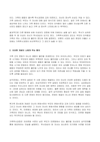 (2022년 2학기 방송통신대 심리학에게묻다 중간과제물)Murray Bowen에 의해 발전된 다세대가족치료 모델은 되물림되는 가족의 문제를 이해하는데 많은 함의를 제공해 준다 이러한 다세대가족치료의 주요개념인 자기분화와 만성불안의 원리 삼각관계 핵가족 정서체계와 가족투사과정 나에게 주는 함의-5