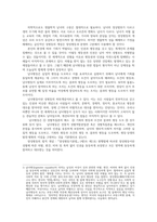 남녀평등과법3공통) 남녀평등의 의의와 기본원리에 관하여 우리나라 남녀평등 관련 법령의 체계에 관하여 간략히 서술하시오0k-2