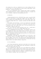남녀평등과법3공통) 남녀평등의 의의와 기본원리에 관하여 우리나라 남녀평등 관련 법령의 체계에 관하여 간략히 서술하시오0k-4