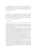 남녀평등과법3공통) 남녀평등의 의의와 기본원리에 관하여 우리나라 남녀평등 관련 법령의 체계에 관하여 간략히 서술하시오0k-5