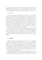 남녀평등과법3공통) 남녀평등의 의의와 기본원리에 관하여 우리나라 남녀평등 관련 법령의 체계에 관하여 간략히 서술하시오0k-6