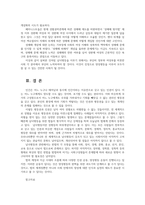남녀평등과법3공통) 남녀평등의 의의와 기본원리에 관하여 우리나라 남녀평등 관련 법령의 체계에 관하여 간략히 서술하시오0k-7