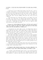성사랑사회4공통) 참고문헌에 제시된 저서 중 하나를 선택-한국 남성을 분석한다-하여 독후감을 쓰시오0k-4