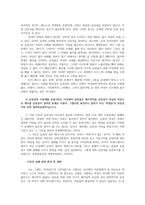 성사랑사회4공통) 참고문헌에 제시된 저서 중 하나를 선택-한국 남성을 분석한다-하여 독후감을 쓰시오0k-5