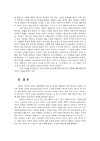 성사랑사회4공통) 참고문헌에 제시된 저서 중 하나를 선택-한국 남성을 분석한다-하여 독후감을 쓰시오0k-8