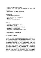 이마트 경영전략과 마케팅전략 사례분석 / 이마트 기업환경분석과 SWOT분석 / 이마트 향후전략방향 제시-4