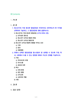 [2022 청소년심리] (1) 청소년기의 가장 중요한 발달과업은 무엇이라고 생각하는지 한 가지를 선택하여 기술하고, 그 발달과업에 대해 설명하시오. (2) 위에서 선택한 발달과업을 청소년들이 잘 성취할 수 있도록 가정, 학교, 사회에서 도울 수 있는 방법에 대해서 자신의 견해를 기술하시오.-2