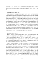[2022 청소년심리] (1) 청소년기의 가장 중요한 발달과업은 무엇이라고 생각하는지 한 가지를 선택하여 기술하고, 그 발달과업에 대해 설명하시오. (2) 위에서 선택한 발달과업을 청소년들이 잘 성취할 수 있도록 가정, 학교, 사회에서 도울 수 있는 방법에 대해서 자신의 견해를 기술하시오.-4