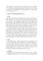 [2022 청소년심리] (1) 청소년기의 가장 중요한 발달과업은 무엇이라고 생각하는지 한 가지를 선택하여 기술하고, 그 발달과업에 대해 설명하시오. (2) 위에서 선택한 발달과업을 청소년들이 잘 성취할 수 있도록 가정, 학교, 사회에서 도울 수 있는 방법에 대해서 자신의 견해를 기술하시오.-5