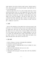 [2022 청소년심리] (1) 청소년기의 가장 중요한 발달과업은 무엇이라고 생각하는지 한 가지를 선택하여 기술하고, 그 발달과업에 대해 설명하시오. (2) 위에서 선택한 발달과업을 청소년들이 잘 성취할 수 있도록 가정, 학교, 사회에서 도울 수 있는 방법에 대해서 자신의 견해를 기술하시오.-9