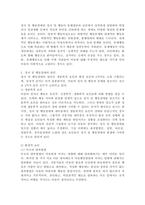 (특수교육학개론, 공통) (1) 발달지체, 자폐성장애, 정서 및 행동장애, 의사소통장애 이상의 4가지 장애 유형 중 본인이 관심있는 장애 유형 2가지를 선택하시오. 선택한 2개의 장애의 정의, 원인, 특징, 교육방법을 각각 기술하시오. (2) 자신의 성장 과정에서 경험한 장애 유아(주변에 없었다면 영화나 TV에서 본 경우로 대체 가능함)의 장애 유형, 장애-3