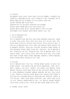 (특수교육학개론, 공통) (1) 발달지체, 자폐성장애, 정서 및 행동장애, 의사소통장애 이상의 4가지 장애 유형 중 본인이 관심있는 장애 유형 2가지를 선택하시오. 선택한 2개의 장애의 정의, 원인, 특징, 교육방법을 각각 기술하시오. (2) 자신의 성장 과정에서 경험한 장애 유아(주변에 없었다면 영화나 TV에서 본 경우로 대체 가능함)의 장애 유형, 장애-4