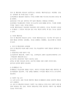 (특수교육학개론, 공통) (1) 발달지체, 자폐성장애, 정서 및 행동장애, 의사소통장애 이상의 4가지 장애 유형 중 본인이 관심있는 장애 유형 2가지를 선택하시오. 선택한 2개의 장애의 정의, 원인, 특징, 교육방법을 각각 기술하시오. (2) 자신의 성장 과정에서 경험한 장애 유아(주변에 없었다면 영화나 TV에서 본 경우로 대체 가능함)의 장애 유형, 장애-5