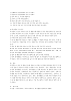 (특수교육학개론, 공통) (1) 발달지체, 자폐성장애, 정서 및 행동장애, 의사소통장애 이상의 4가지 장애 유형 중 본인이 관심있는 장애 유형 2가지를 선택하시오. 선택한 2개의 장애의 정의, 원인, 특징, 교육방법을 각각 기술하시오. (2) 자신의 성장 과정에서 경험한 장애 유아(주변에 없었다면 영화나 TV에서 본 경우로 대체 가능함)의 장애 유형, 장애-6