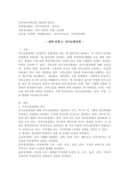 (특수교육학개론, 공통) (1) 발달지체, 자폐성장애, 정서 및 행동장애, 의사소통장애 이상의 4가지 장애 유형 중 본인이 관심있는 장애 유형 2가지를 선택하시오. 선택한 2개의 장애의 정의, 원인, 특징, 교육방법을 각각 기술하시오. (2) 자신의 성장 과정에서 경험한 장애 유아(주변에 없었다면 영화나 TV에서 본 경우로 대체 가능함)의 장애 유형, 장애-7