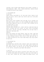 (특수교육학개론, 공통) (1) 발달지체, 자폐성장애, 정서 및 행동장애, 의사소통장애 이상의 4가지 장애 유형 중 본인이 관심있는 장애 유형 2가지를 선택하시오. 선택한 2개의 장애의 정의, 원인, 특징, 교육방법을 각각 기술하시오. (2) 자신의 성장 과정에서 경험한 장애 유아(주변에 없었다면 영화나 TV에서 본 경우로 대체 가능함)의 장애 유형, 장애-8