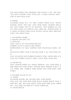 (특수교육학개론, 공통) (1) 발달지체, 자폐성장애, 정서 및 행동장애, 의사소통장애 이상의 4가지 장애 유형 중 본인이 관심있는 장애 유형 2가지를 선택하시오. 선택한 2개의 장애의 정의, 원인, 특징, 교육방법을 각각 기술하시오. (2) 자신의 성장 과정에서 경험한 장애 유아(주변에 없었다면 영화나 TV에서 본 경우로 대체 가능함)의 장애 유형, 장애-9