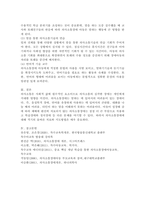 (특수교육학개론, 공통) (1) 발달지체, 자폐성장애, 정서 및 행동장애, 의사소통장애 이상의 4가지 장애 유형 중 본인이 관심있는 장애 유형 2가지를 선택하시오. 선택한 2개의 장애의 정의, 원인, 특징, 교육방법을 각각 기술하시오. (2) 자신의 성장 과정에서 경험한 장애 유아(주변에 없었다면 영화나 TV에서 본 경우로 대체 가능함)의 장애 유형, 장애-10